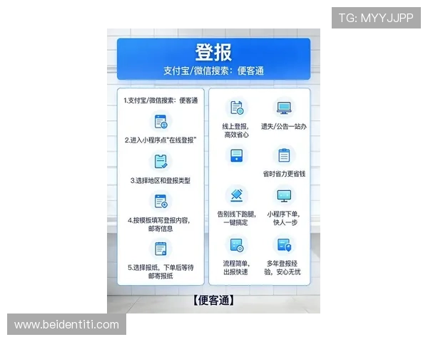 尊龙凯时app手机登录流程详解，帮助新手快速注册畅玩游戏